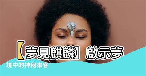 夢見姑丈|【夢見姑丈】夢見姑丈：解讀夢境中意味深長的相遇